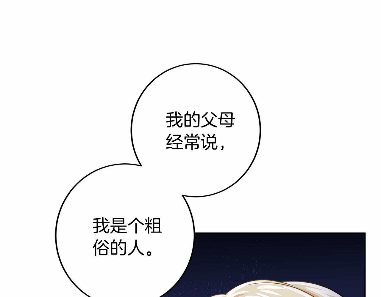 第106话 舞伴133