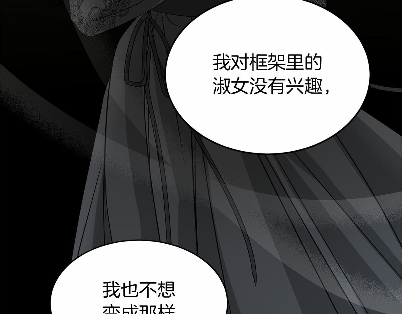 第106话 舞伴138