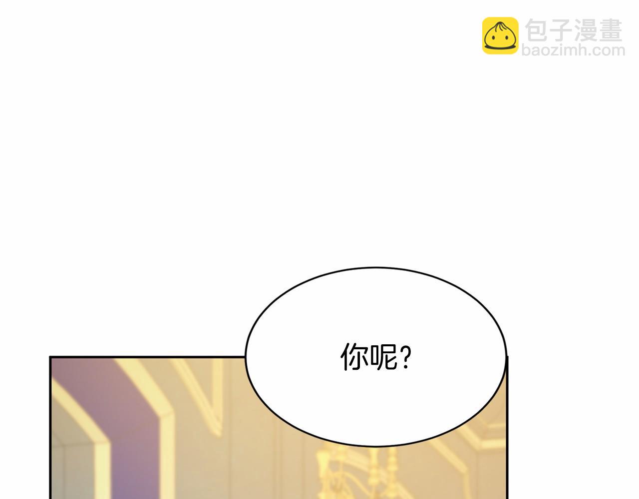 第106话 舞伴141