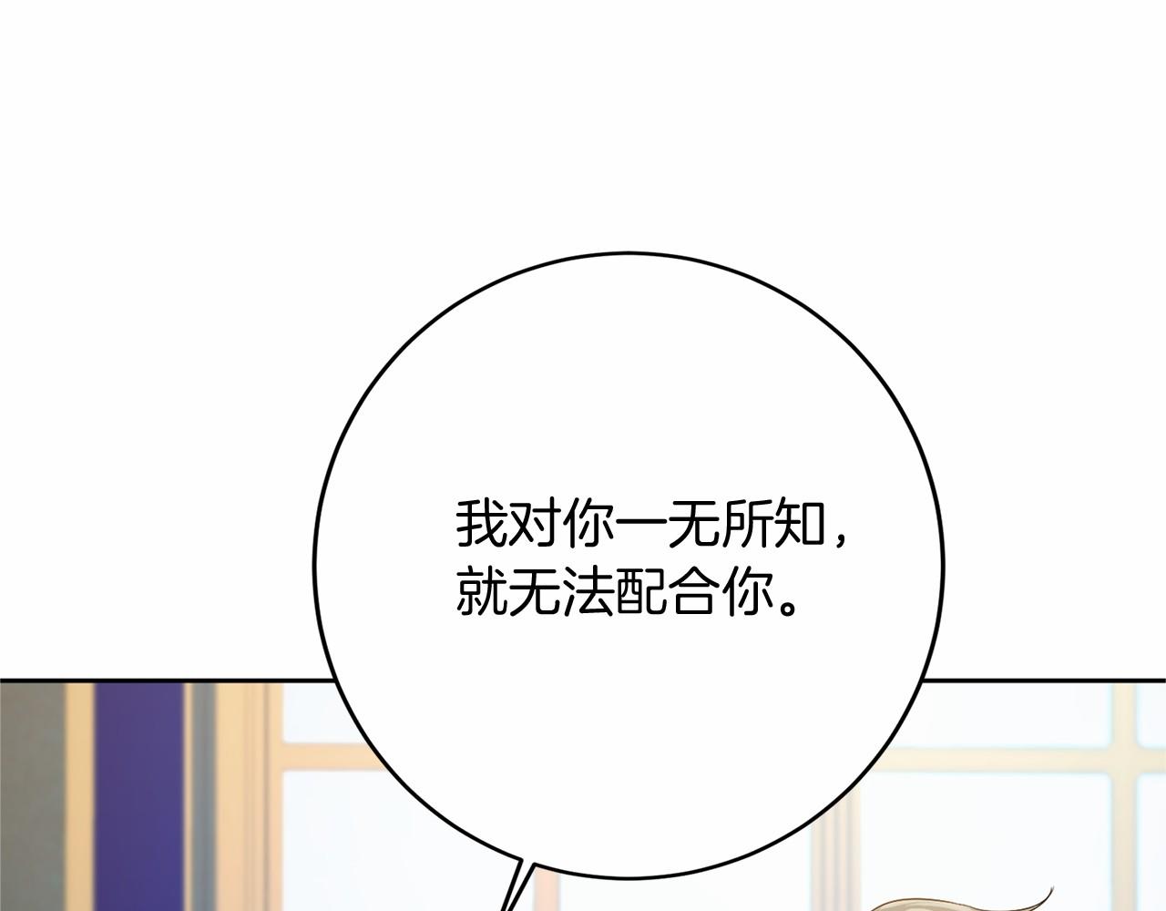 第106话 舞伴145