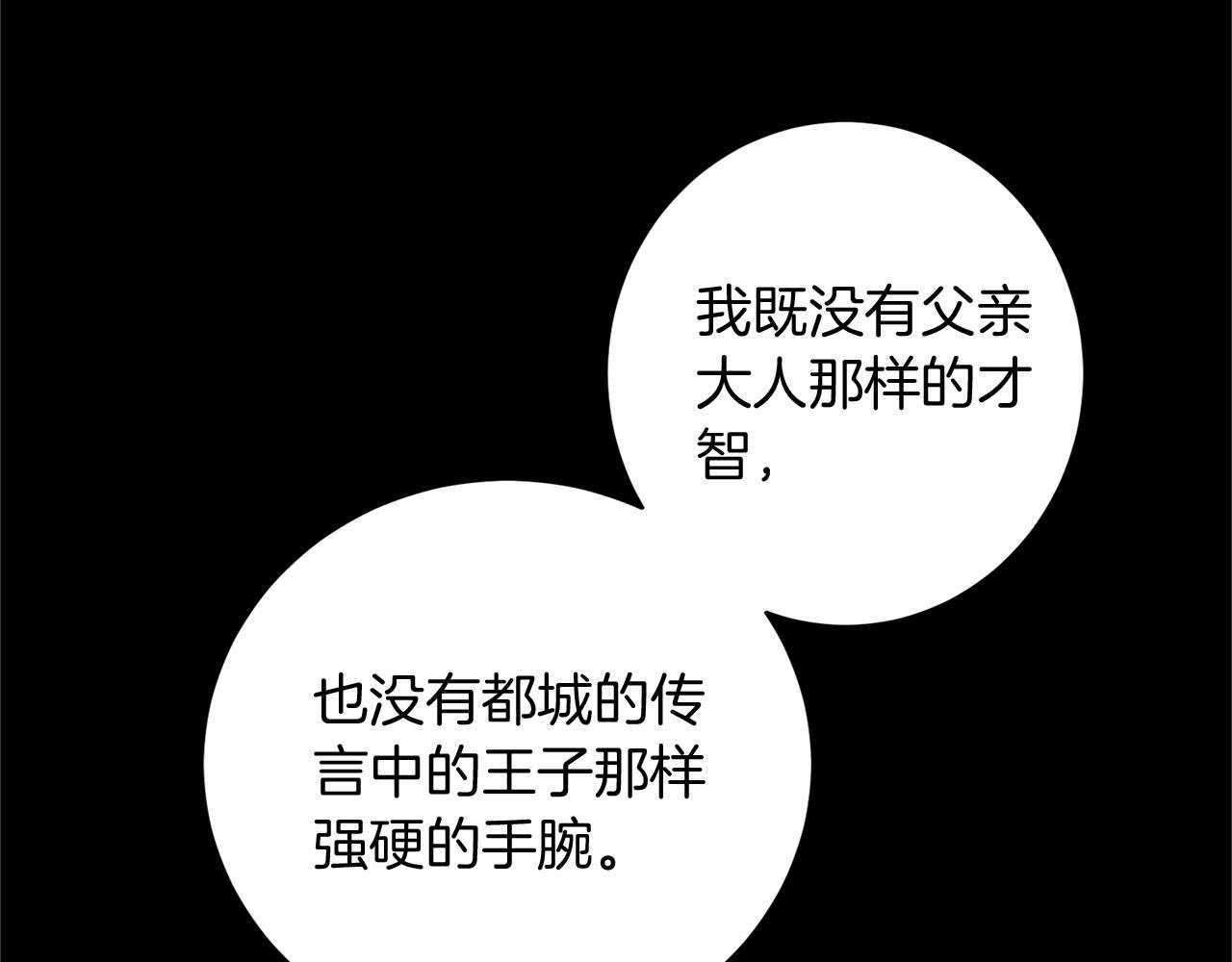 第106话 舞伴160