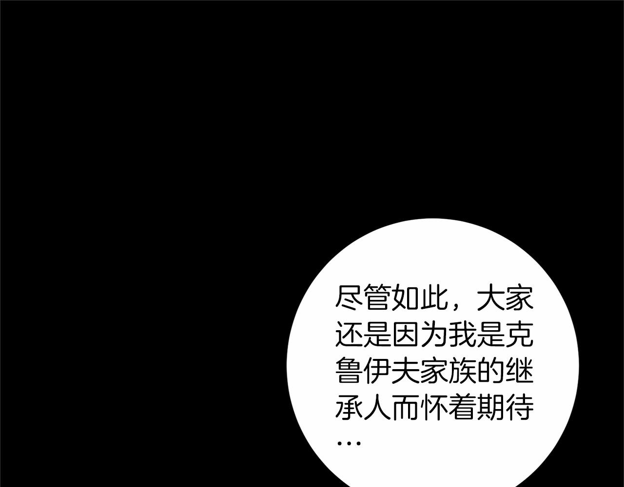第106话 舞伴162