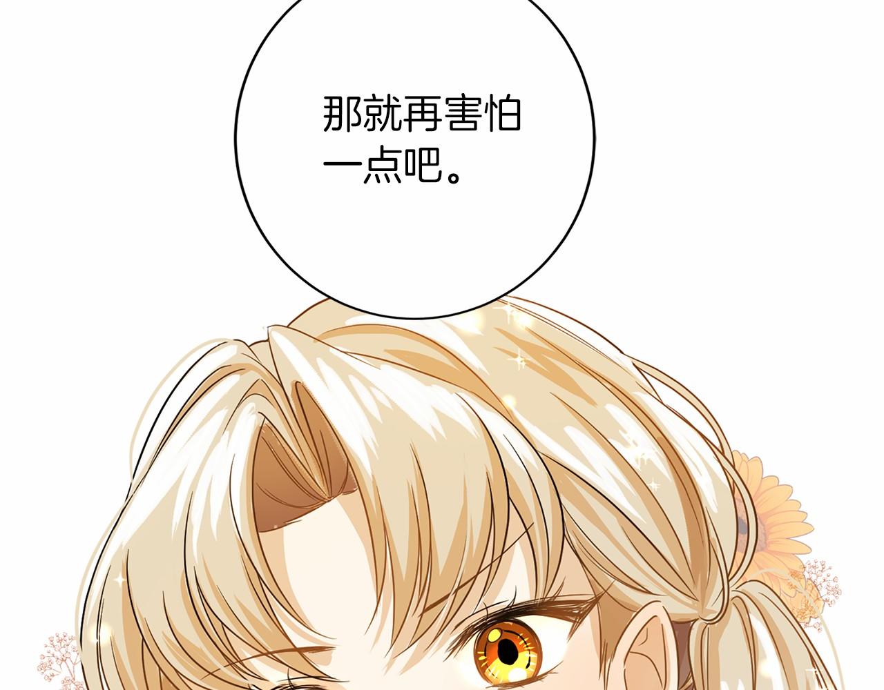 第106话 舞伴167
