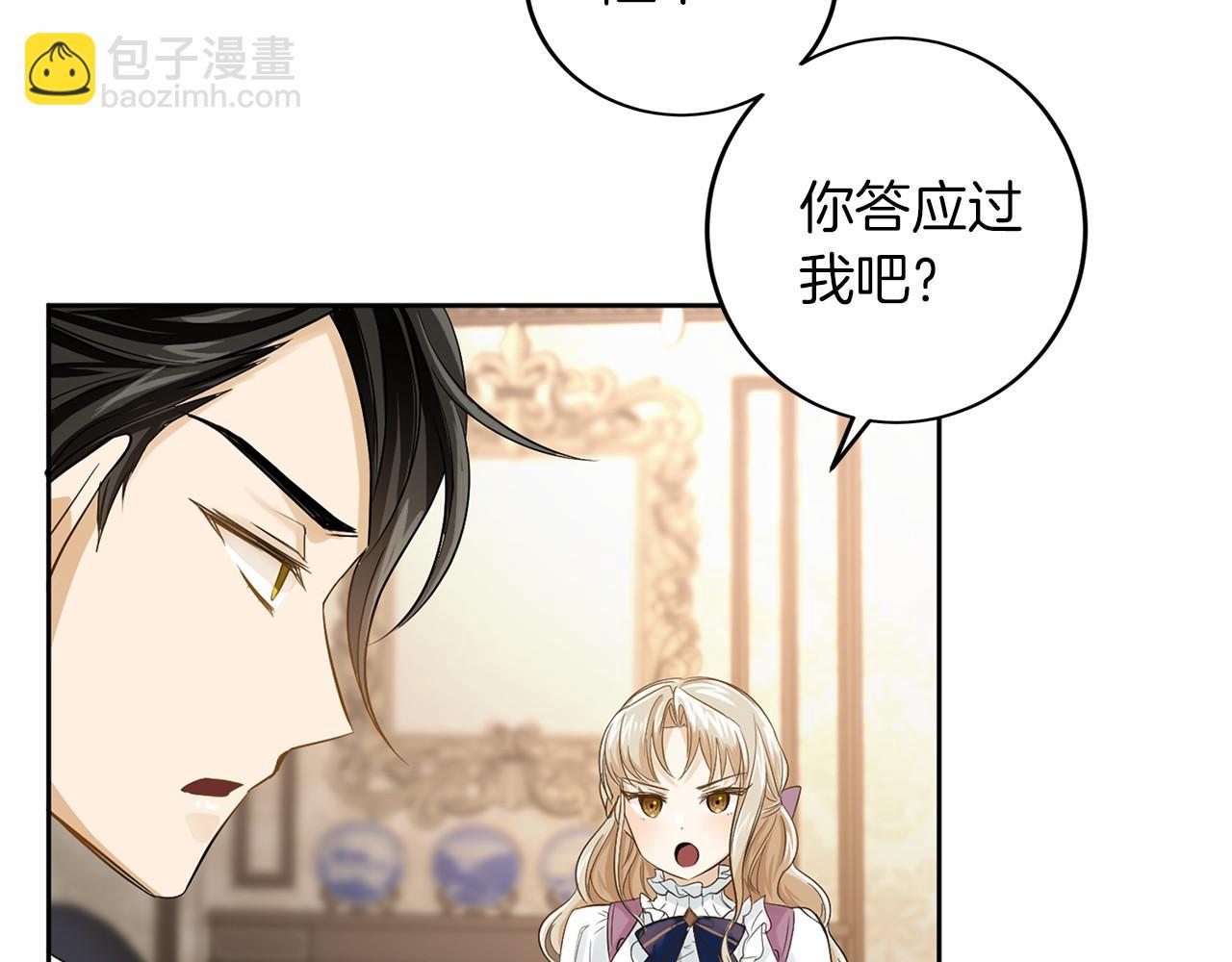 第106话 舞伴18