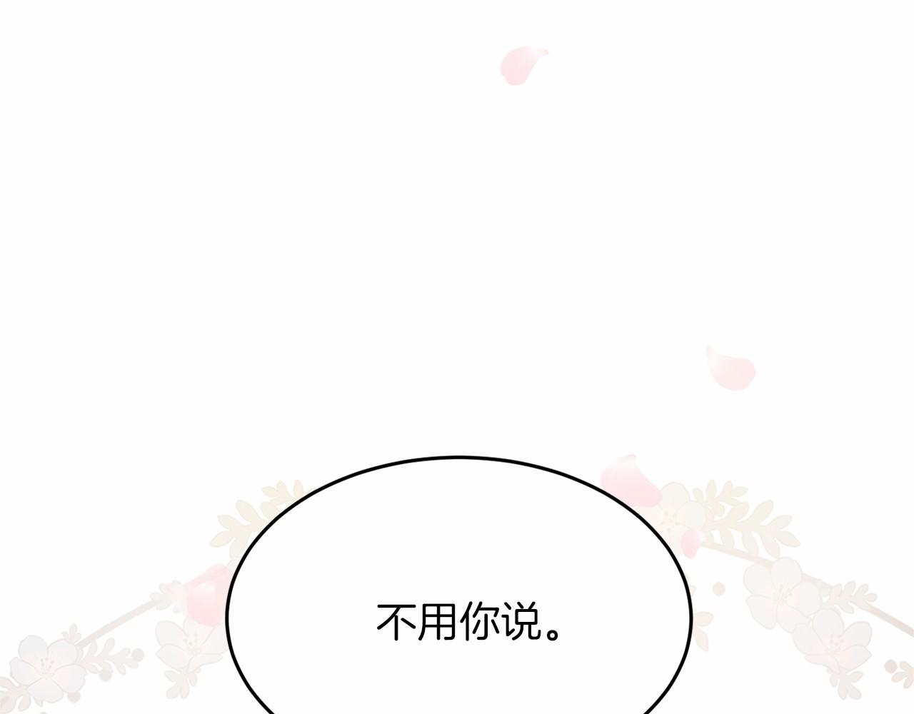 第106话 舞伴187