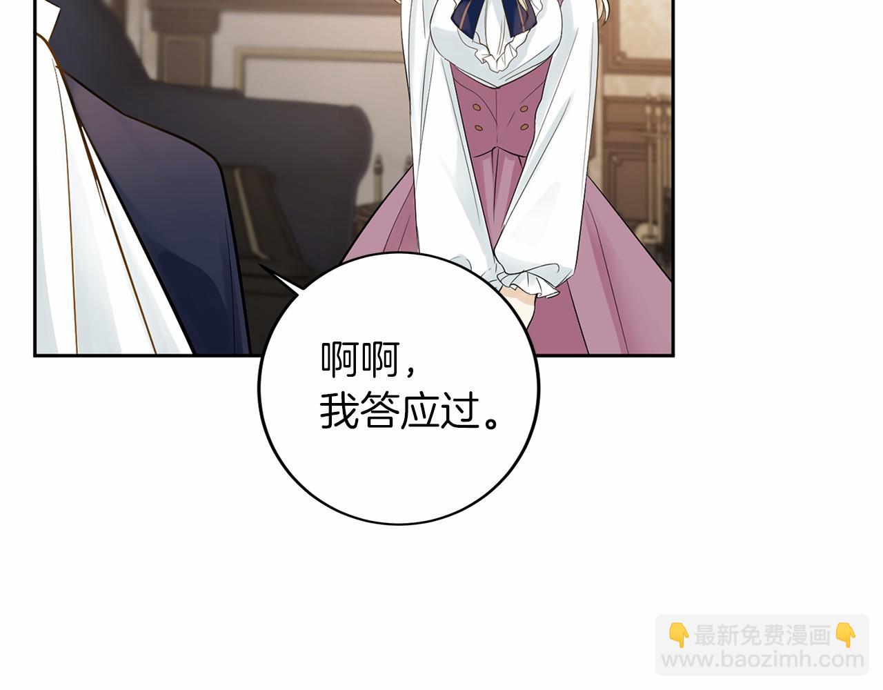 第106话 舞伴19