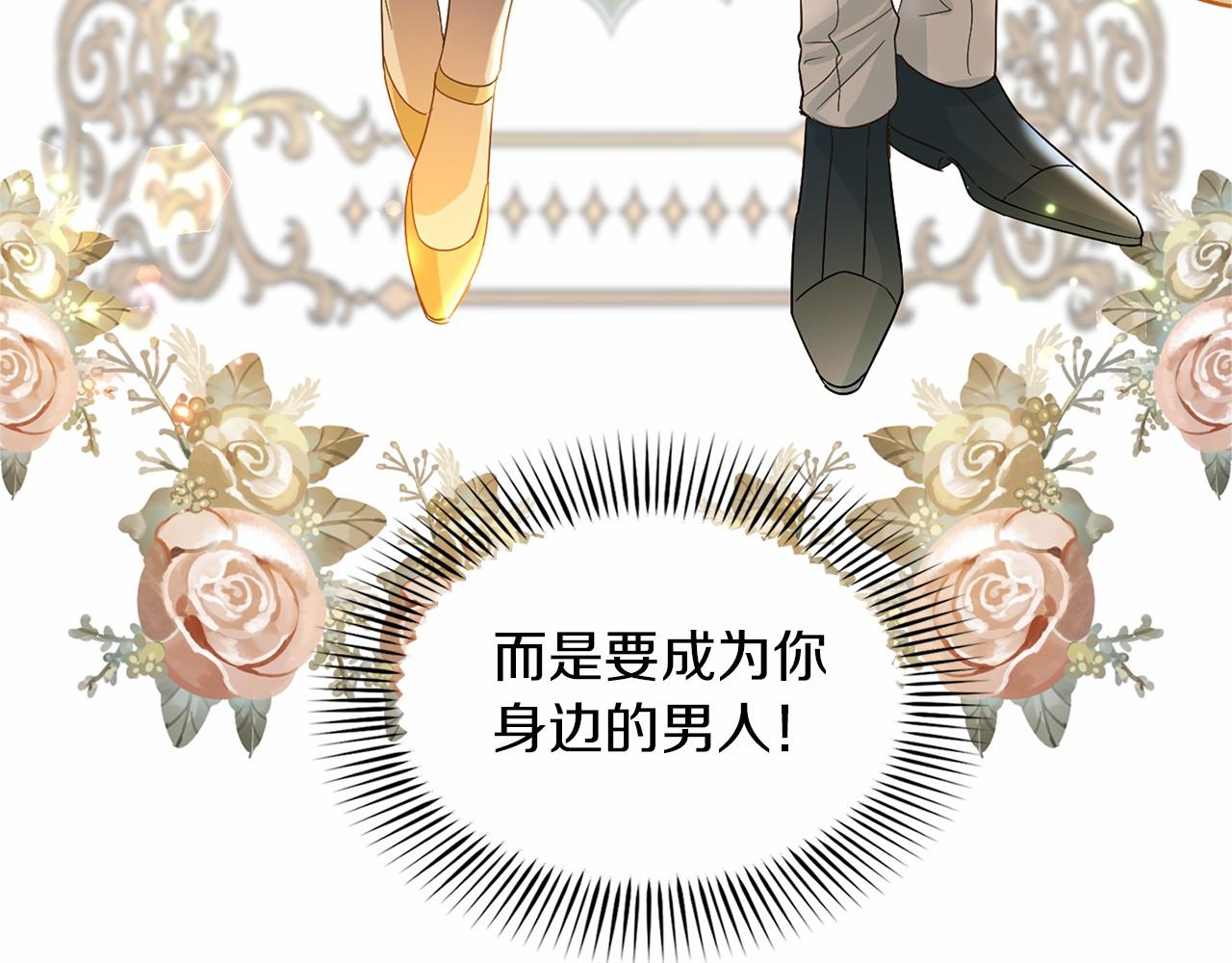 第106话 舞伴227