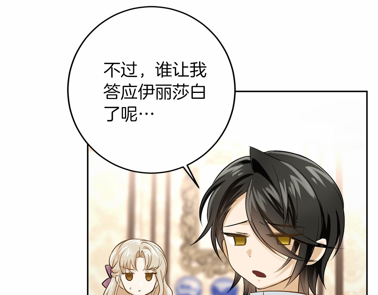 第106话 舞伴38