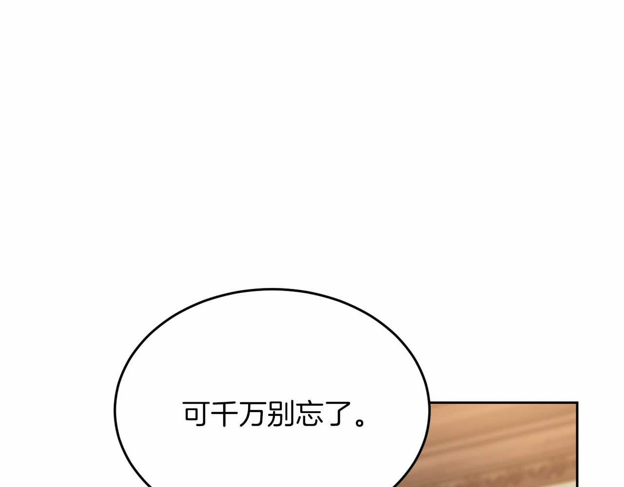 第106话 舞伴43