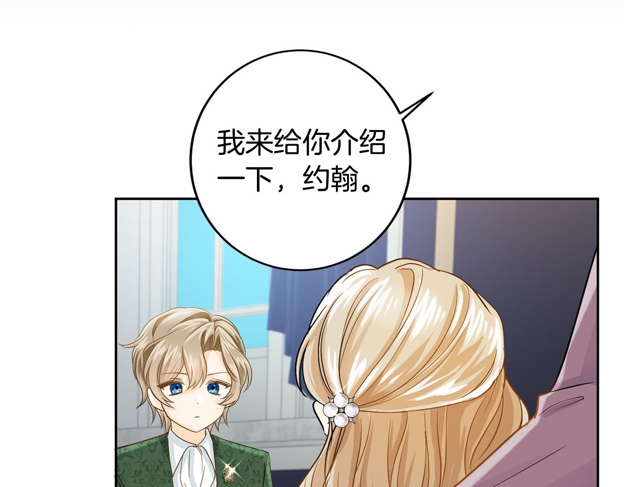 第106话 舞伴65