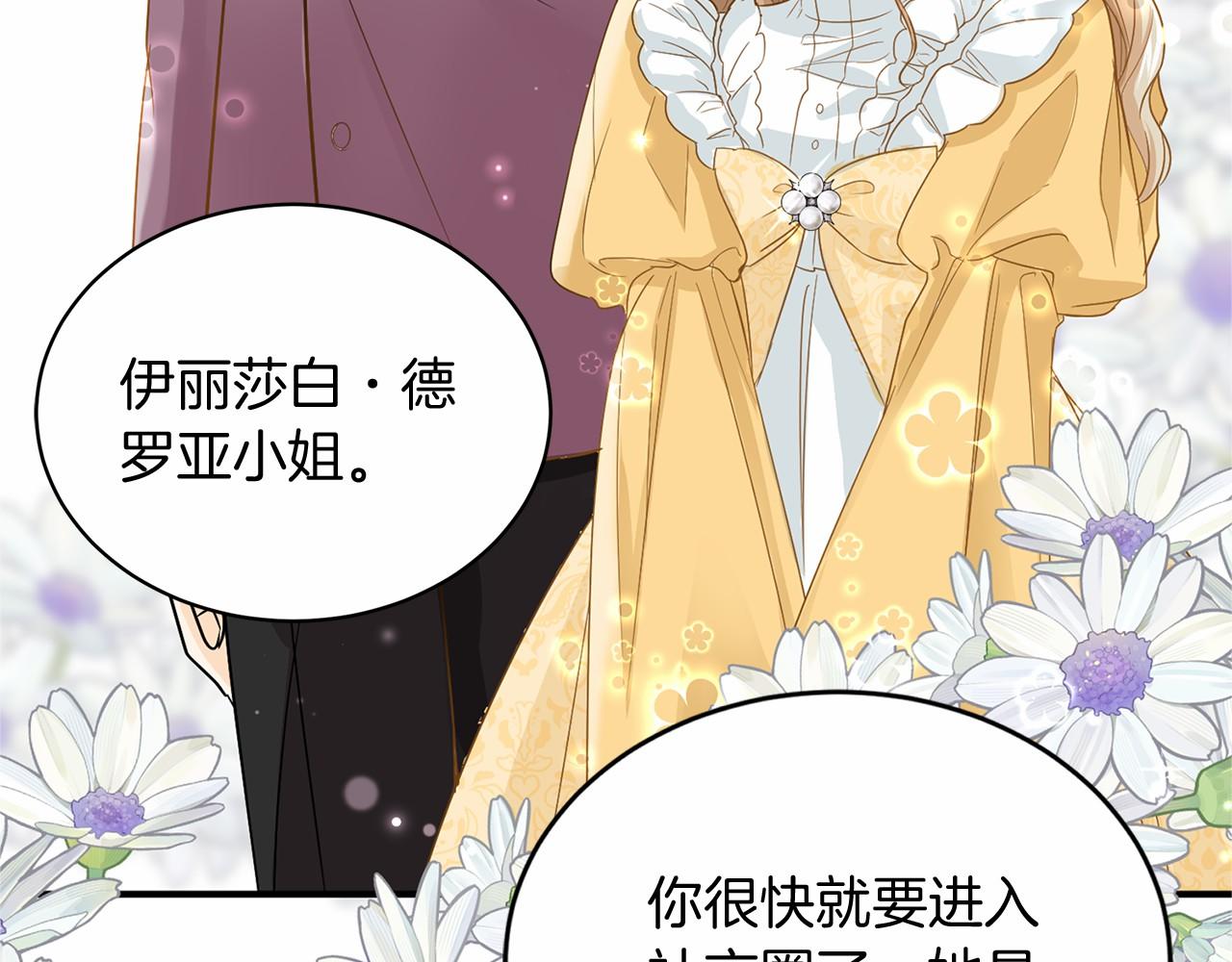 第106话 舞伴70