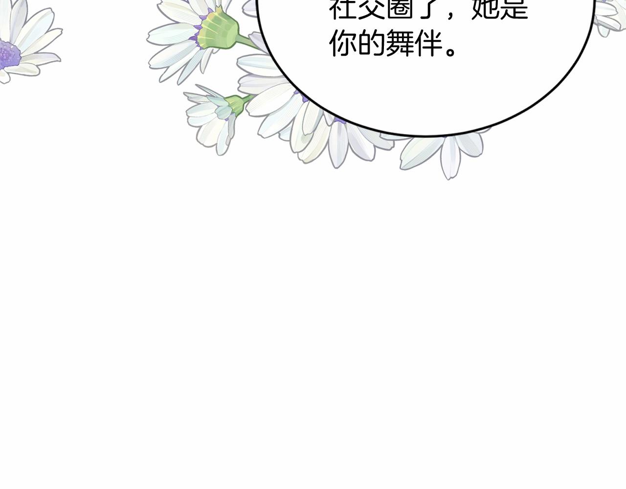 第106话 舞伴71