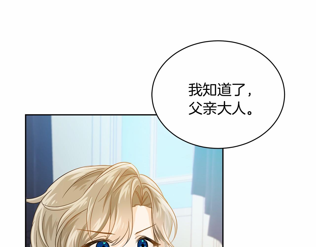 第106话 舞伴72