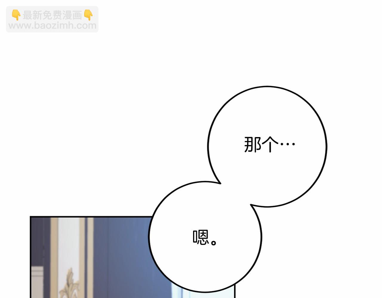 第106话 舞伴83