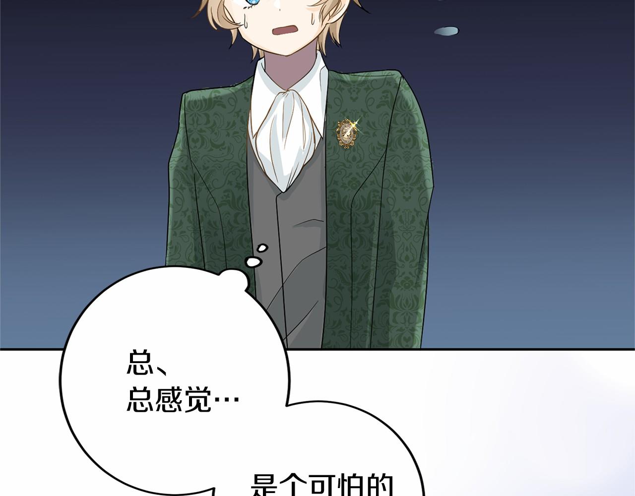 第106话 舞伴89
