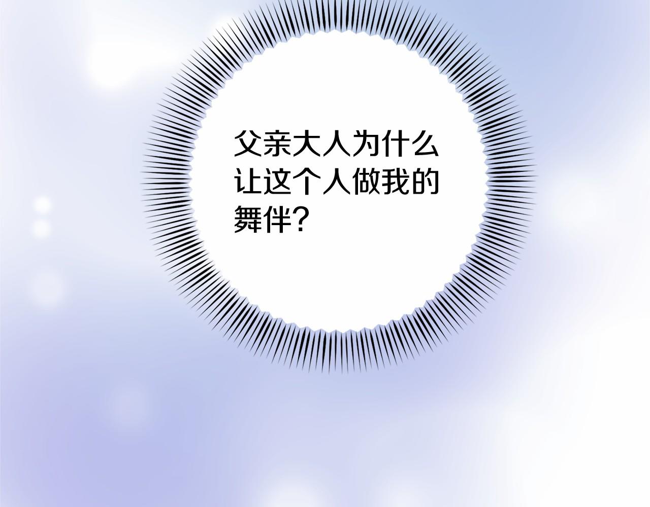 第106话 舞伴91
