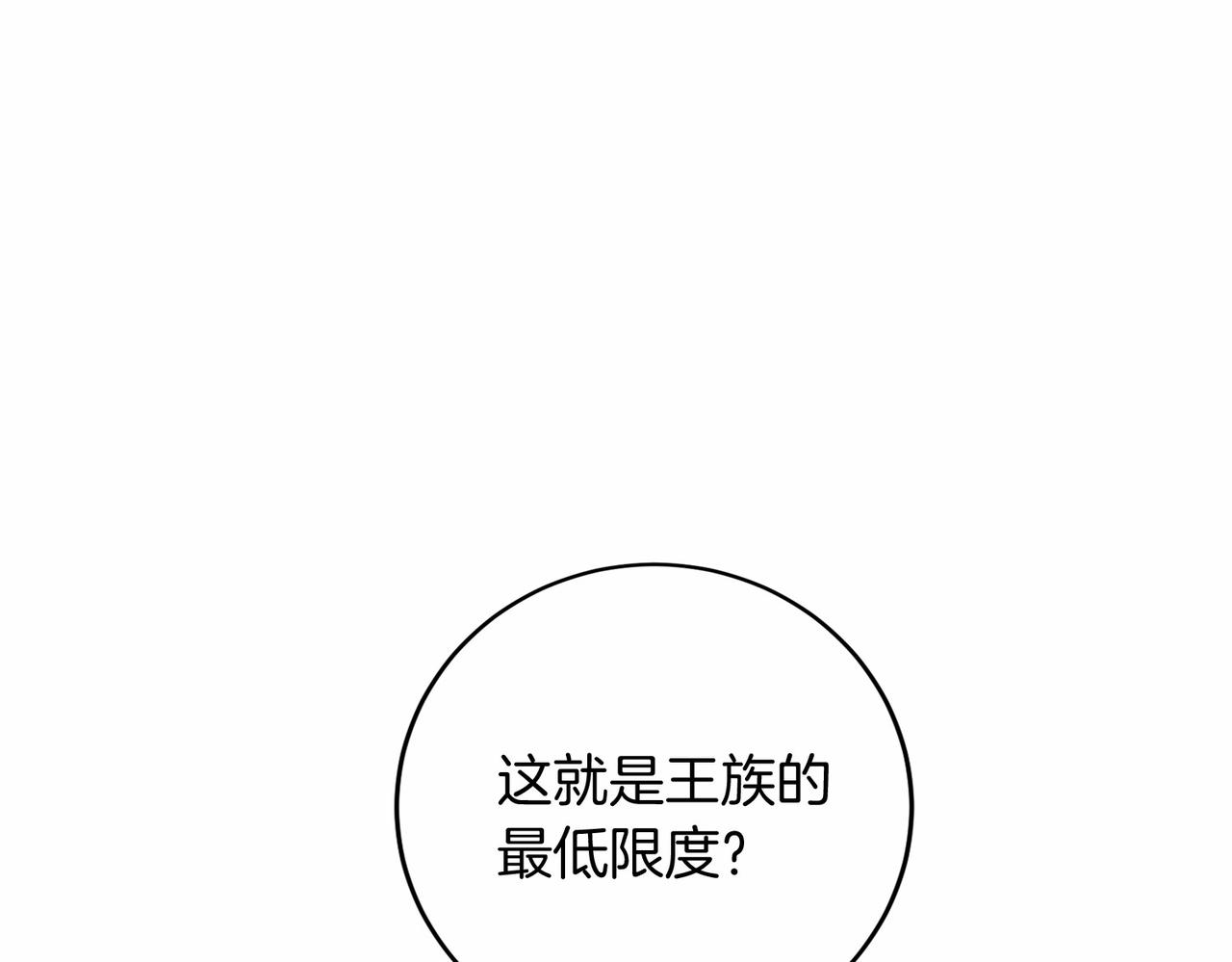 第108话 低调的宴会10