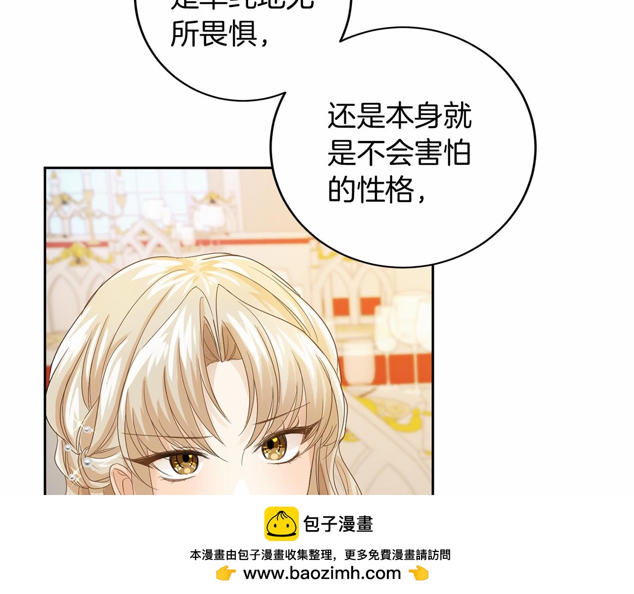 第108话 低调的宴会103