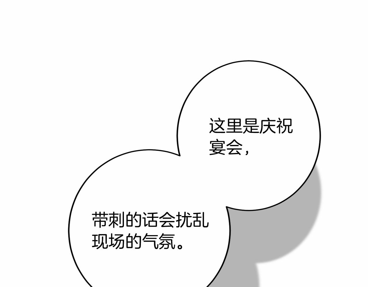 第108话 低调的宴会110