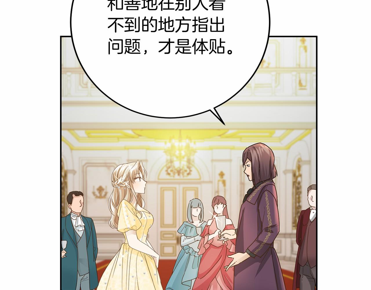 第108话 低调的宴会112