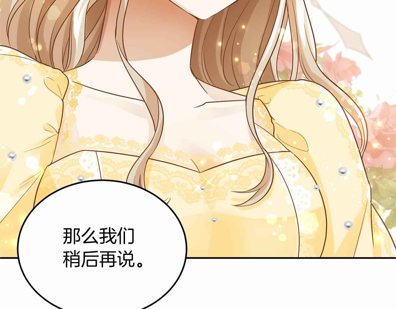 第108话 低调的宴会116