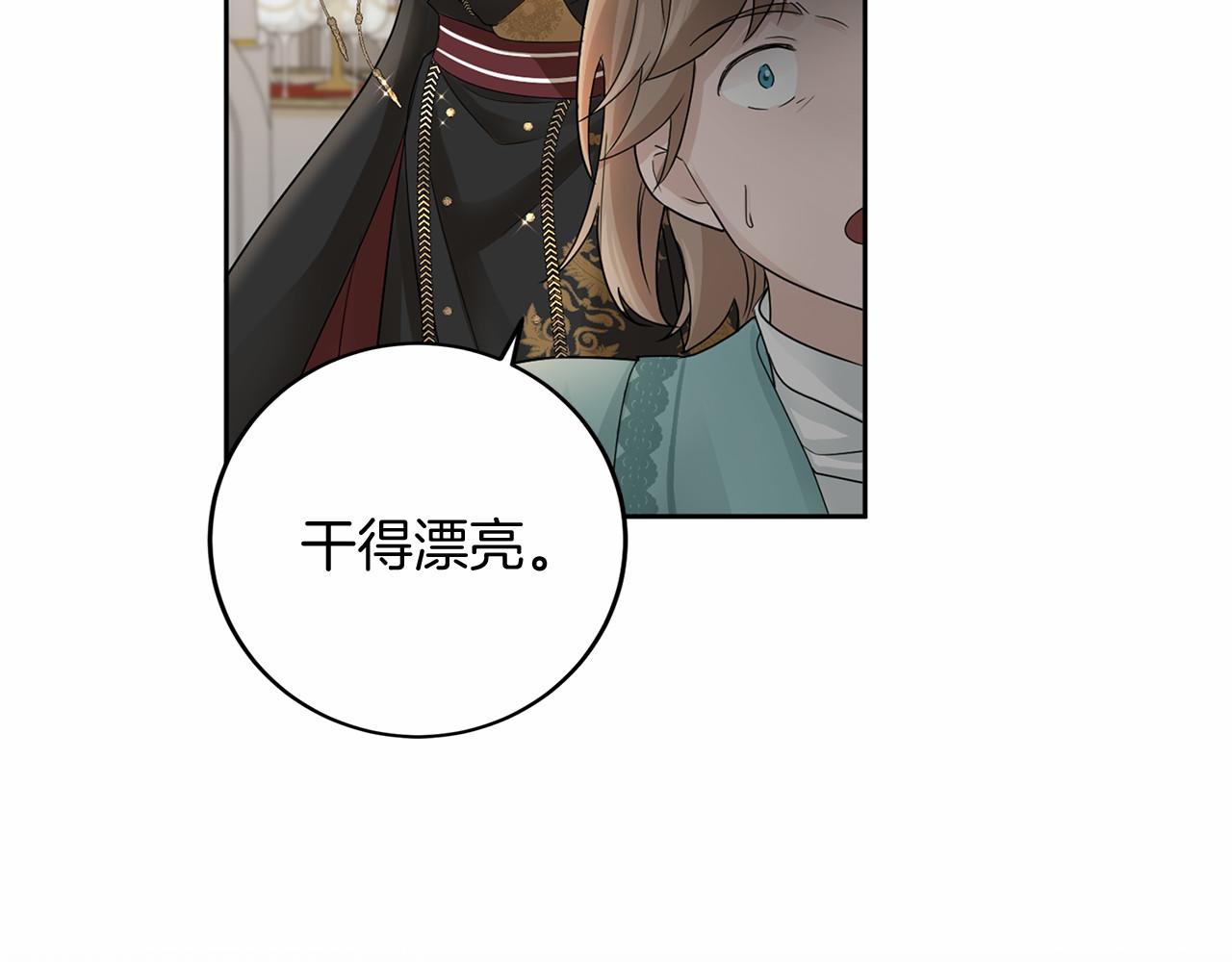 第108话 低调的宴会119