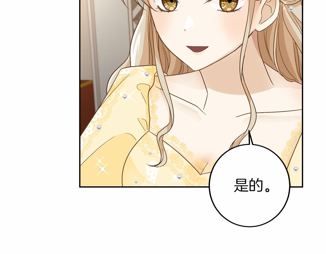 第108话 低调的宴会132