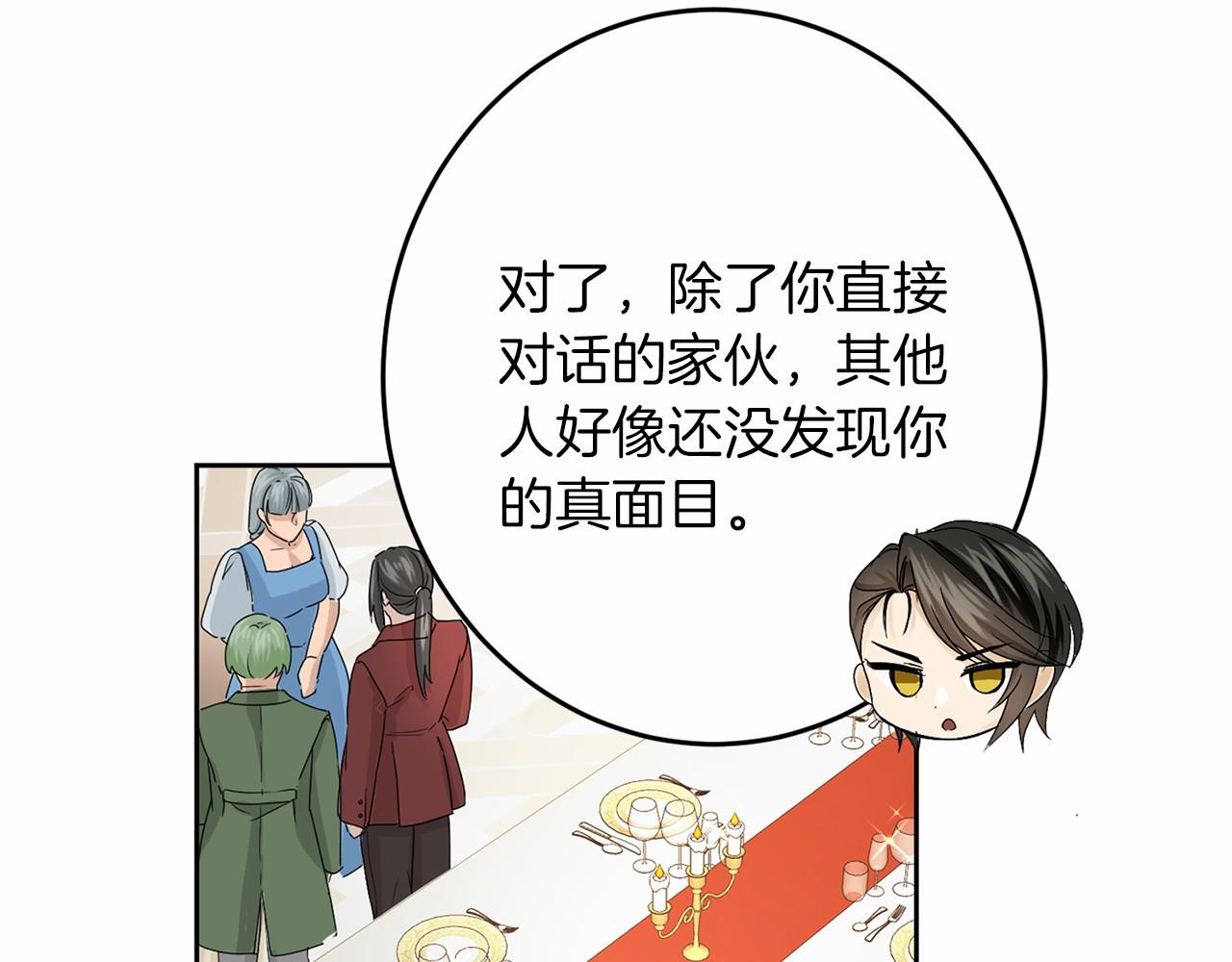 第108话 低调的宴会139