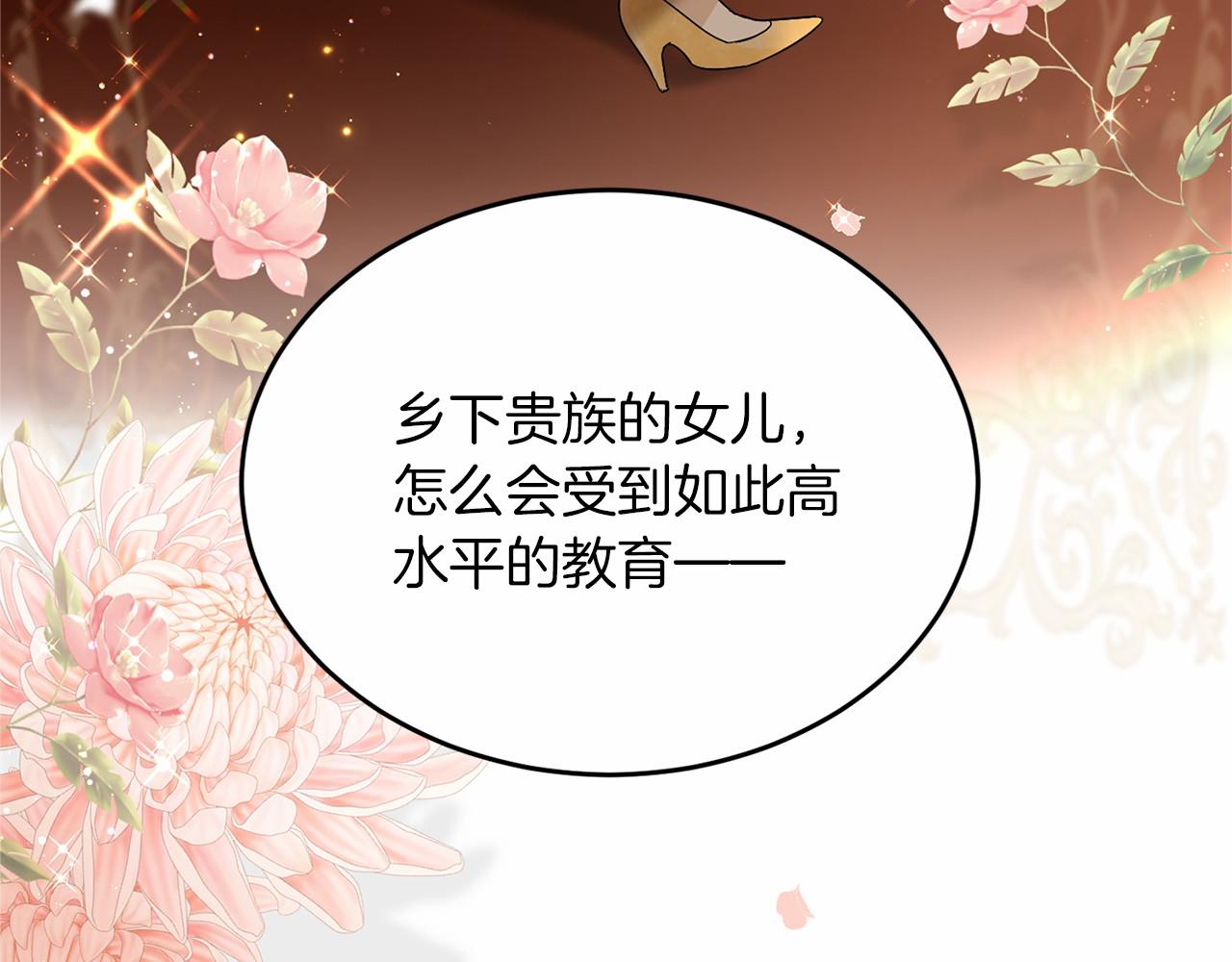 第108话 低调的宴会153