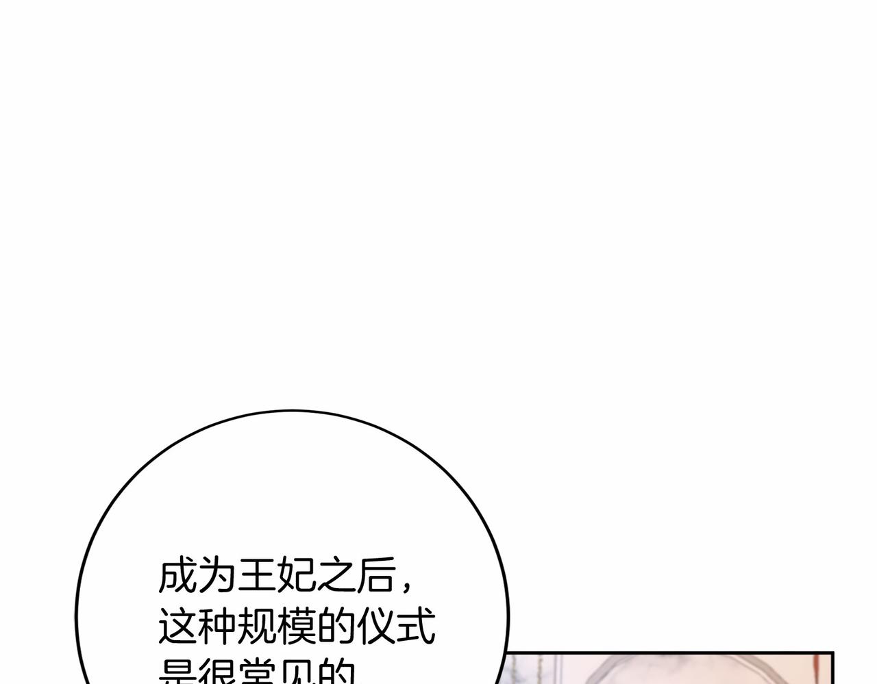 第108话 低调的宴会18