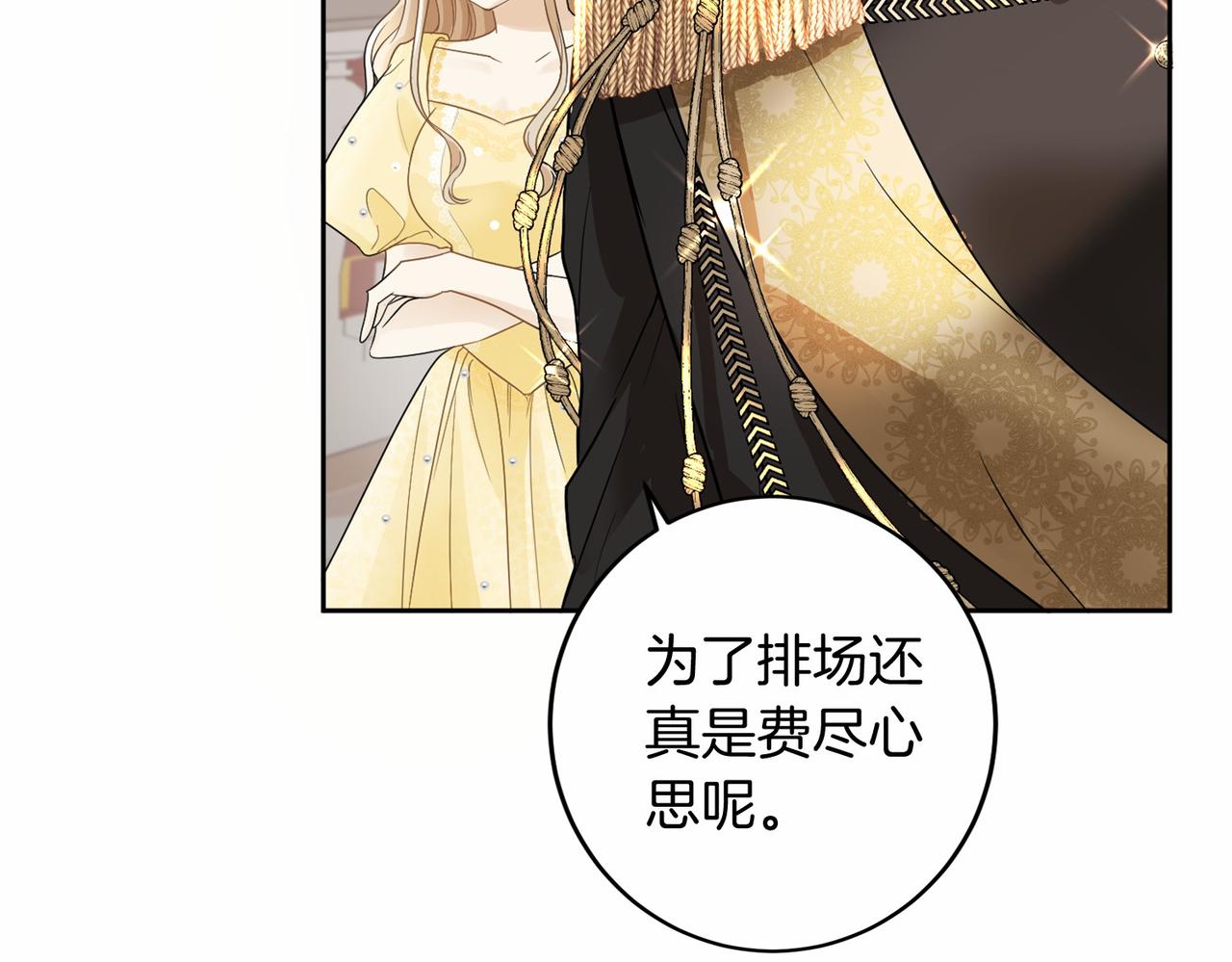 第108话 低调的宴会20