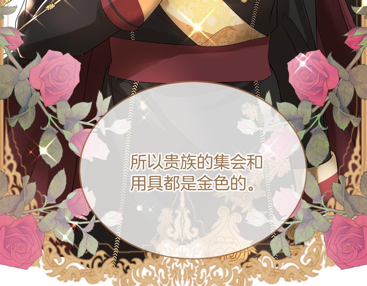 第108话 低调的宴会24