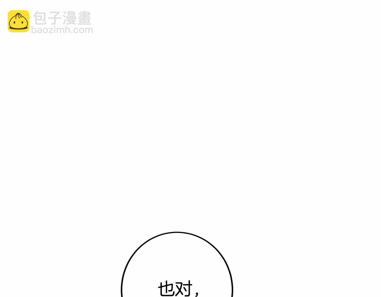 第108话 低调的宴会31
