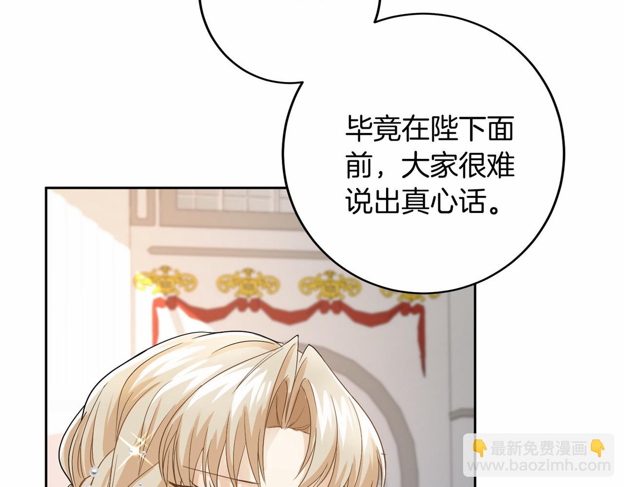 第108话 低调的宴会32