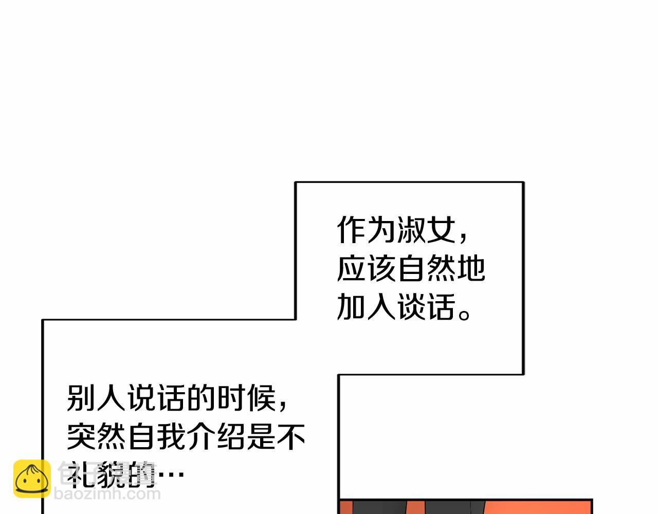 第108话 低调的宴会40