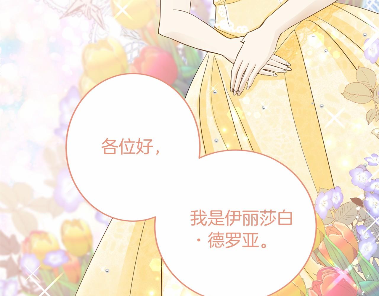 第108话 低调的宴会63