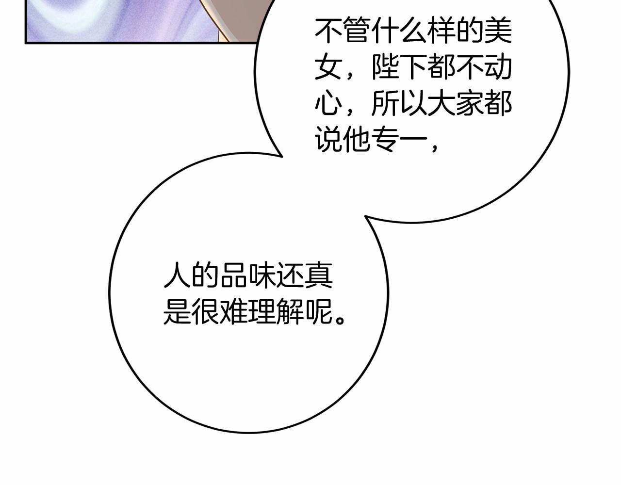 第108话 低调的宴会70