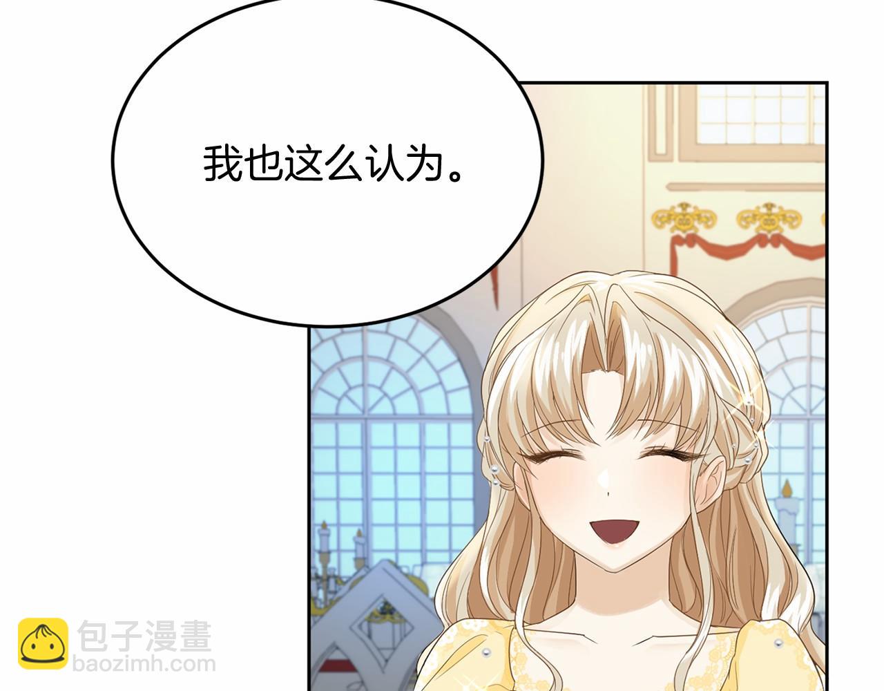 第108话 低调的宴会72