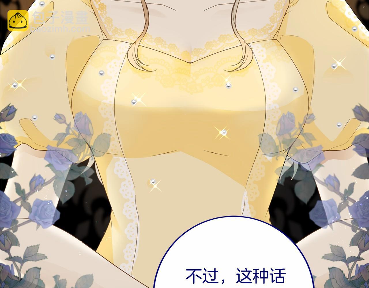 第108话 低调的宴会75