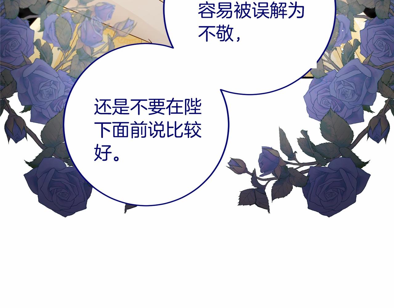 第108话 低调的宴会76