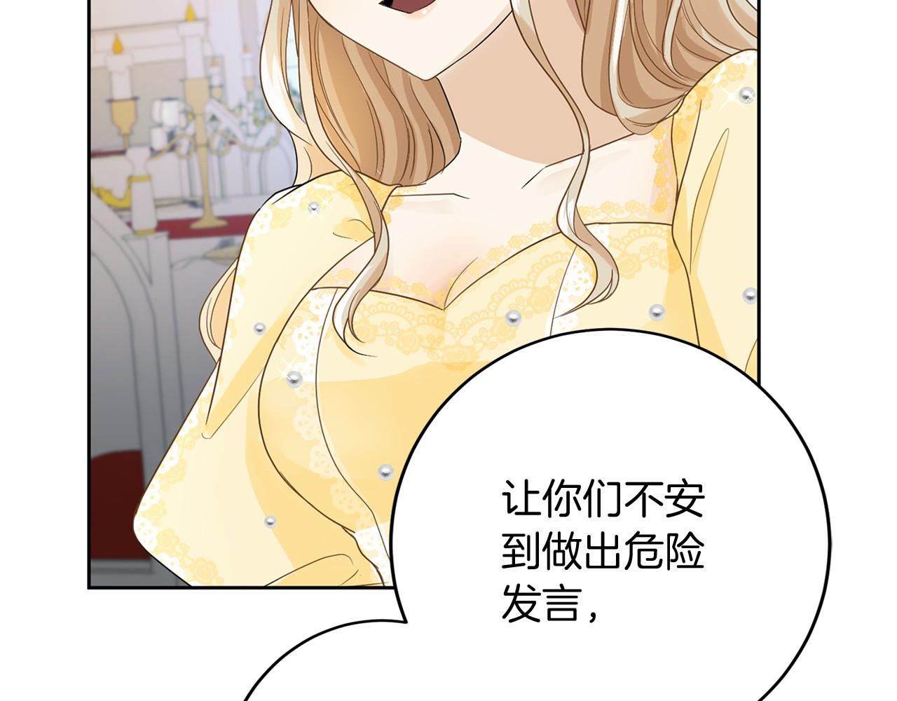 第108话 低调的宴会85