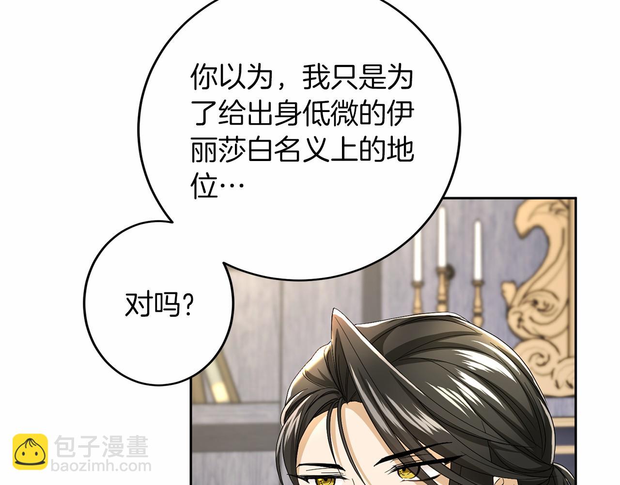 第109话 新职位113