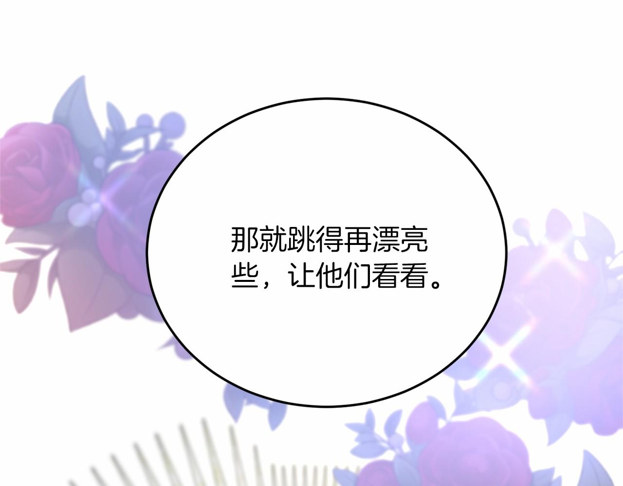 第109话 新职位14