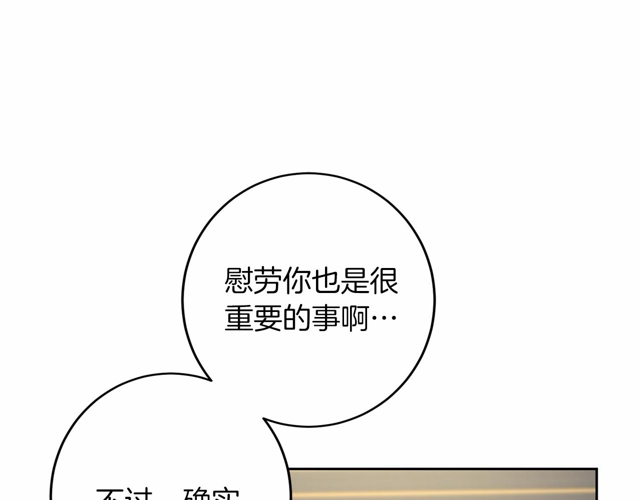 第109话 新职位60