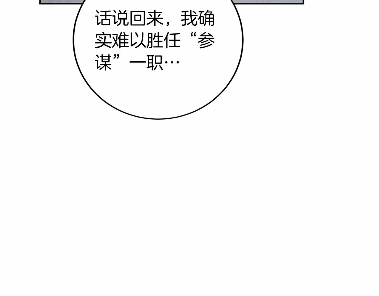 第109话 新职位65
