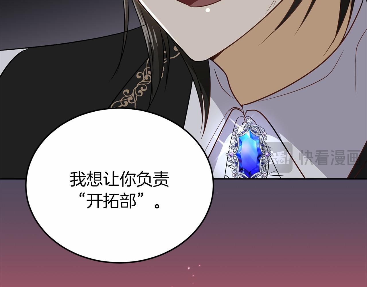 第109话 新职位76