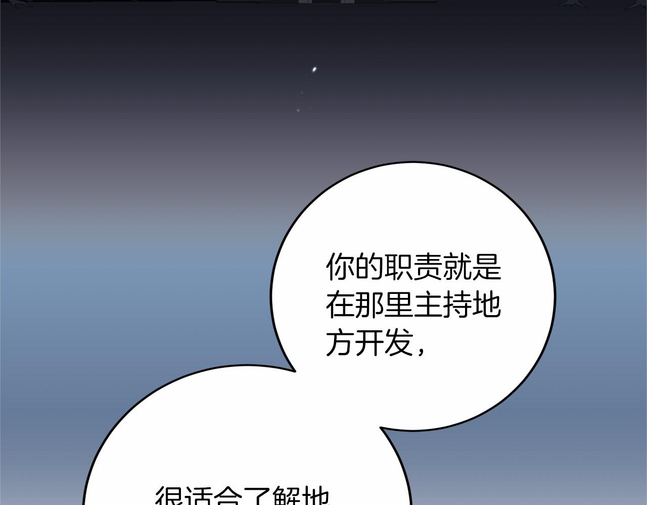 第109话 新职位78