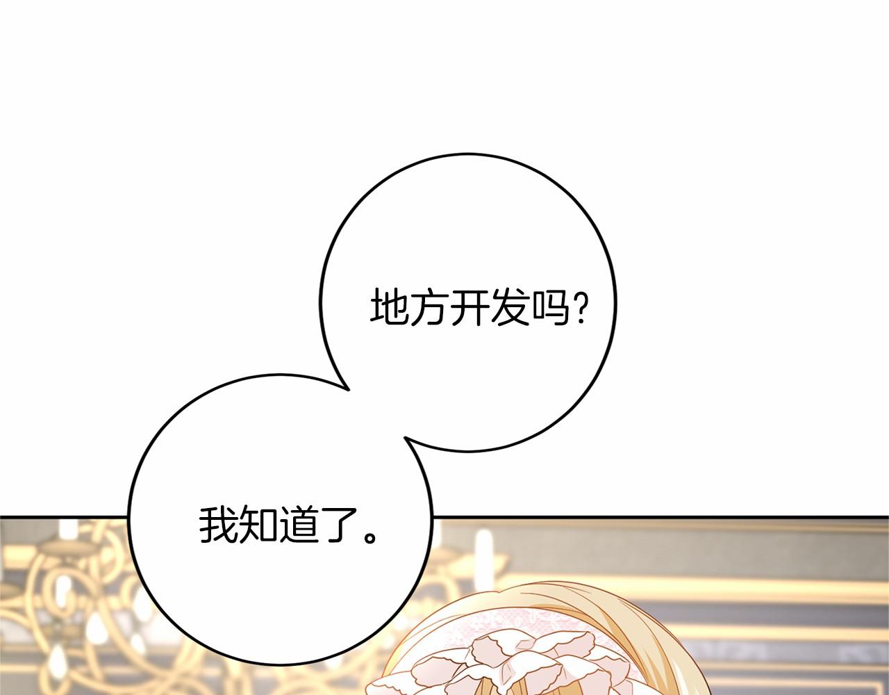 第109话 新职位81