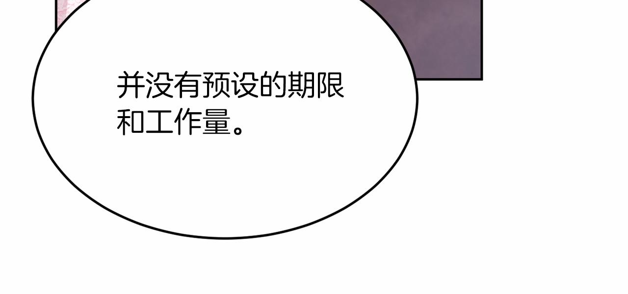 第109话 新职位92
