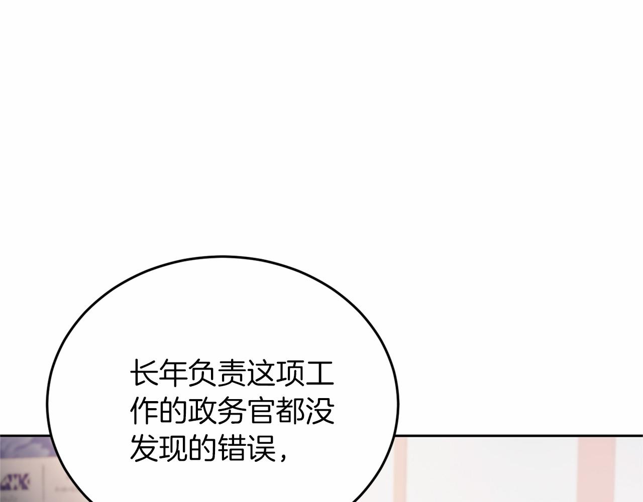 第110话 上任111